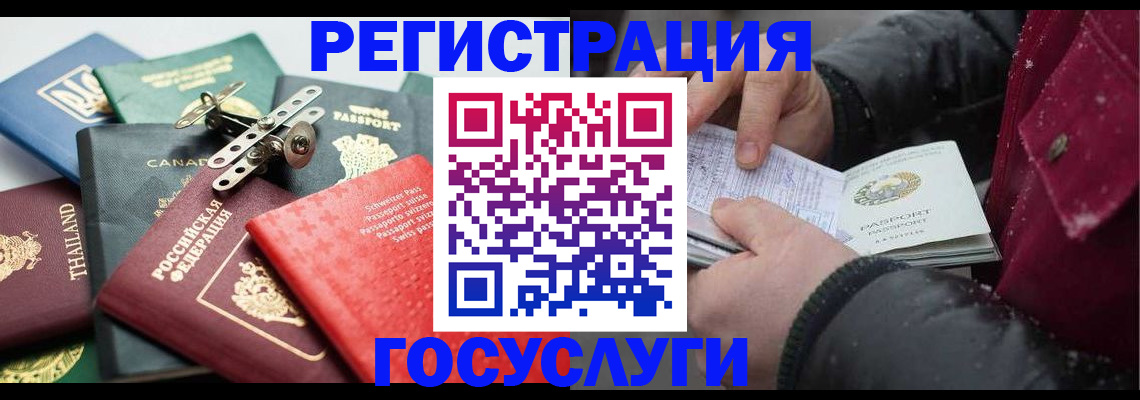 прописка 2025 в Цимлянске