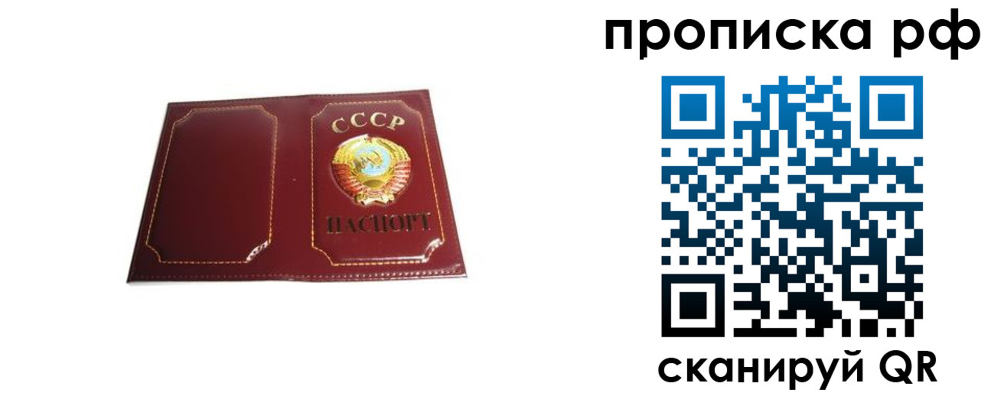 прописка для кредита в Цимлянске