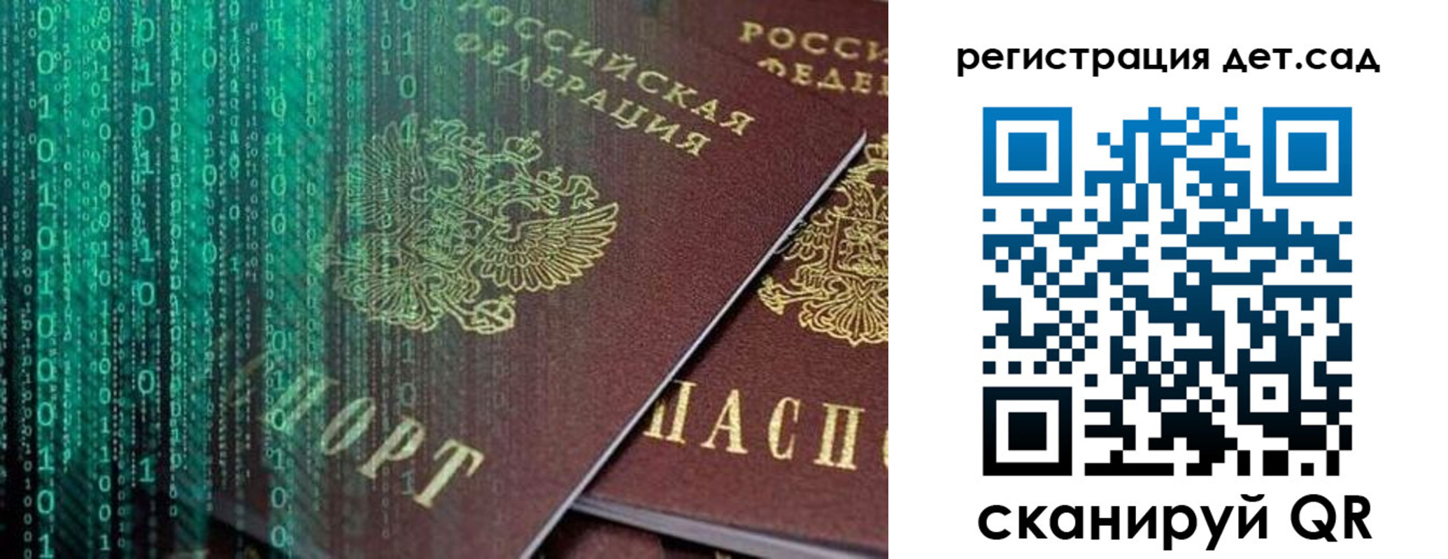 прописка ребенка в Цимлянске
