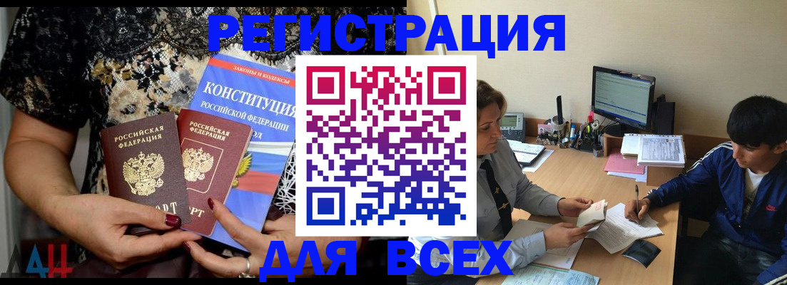 временная регистрация 2025 в Цимлянске